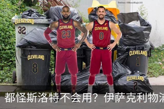 都怪斯洛特不会用？伊萨克利物浦21场3球，世界杯首秀独造3球