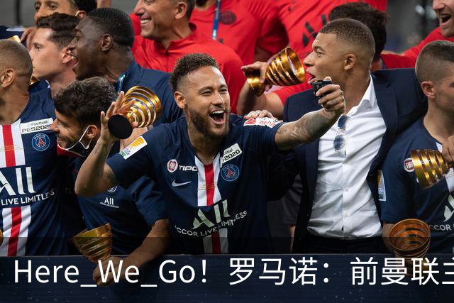 Here We Go！罗马诺：前曼联主帅阿莫林将执教AC米兰，签约2+1年